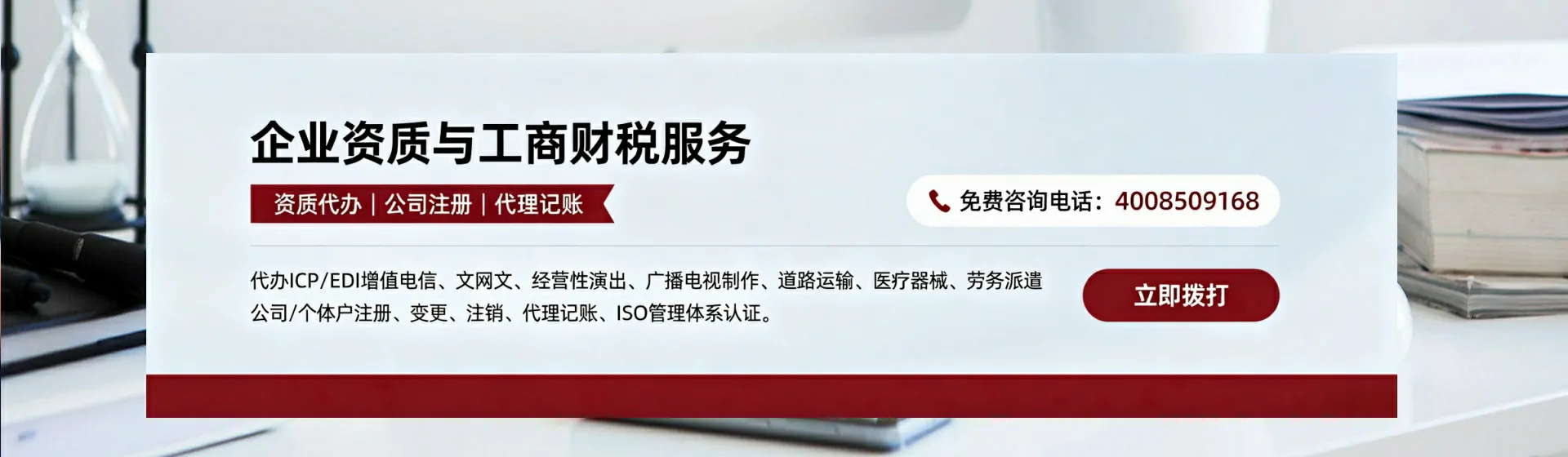 昭通分站首页横幅