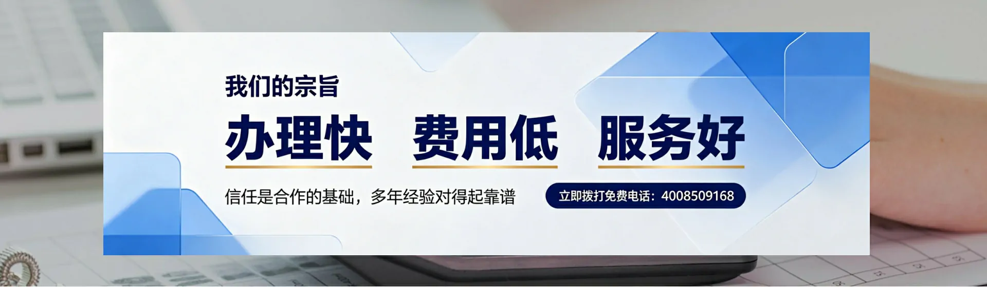 昭通分站首页横幅