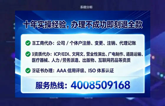 昭通办理SP、IDC、ISP、CDN、呼叫中心、VPN电信经营许可证的用处、流程与避坑指南