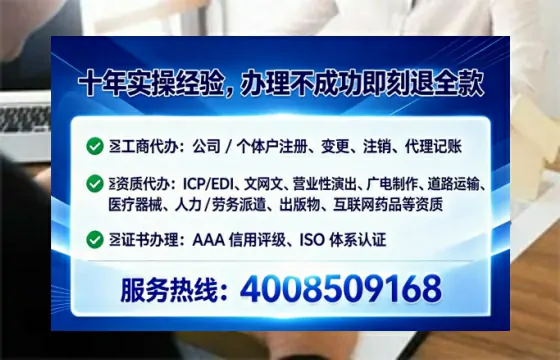 昭通企业办理EDI增值电信业务许可证的核心价值与高效办理指南