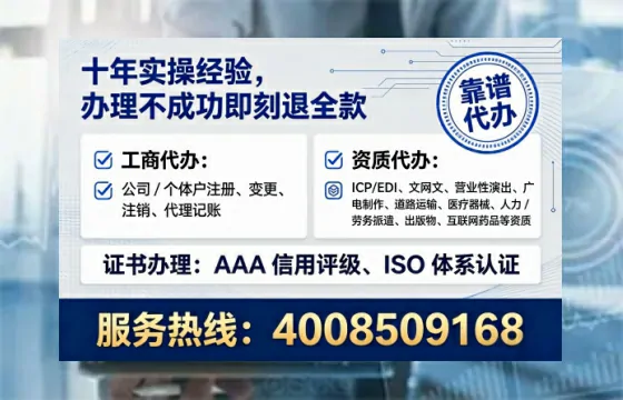 昭通办理SP、IDC、ISP、CDN、呼叫中心、VPN电信经营许可证的用处、流程与避坑指南