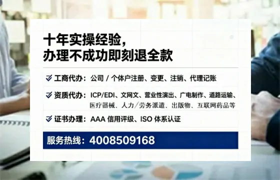 昭通企业办理EDI增值电信业务许可证的核心价值与高效办理指南